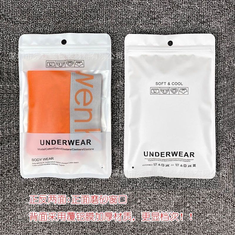 Ins high-grade universal underwear packaging bag thickened self-sealing bag leggings matte texture packaging bag in stock wholesale