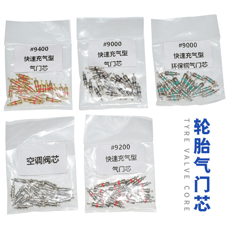 Household Air Conditioning Valve Core Needle Car Tire Air Conditioning Core Battery Car Motorcycle Universal American Core R12 22