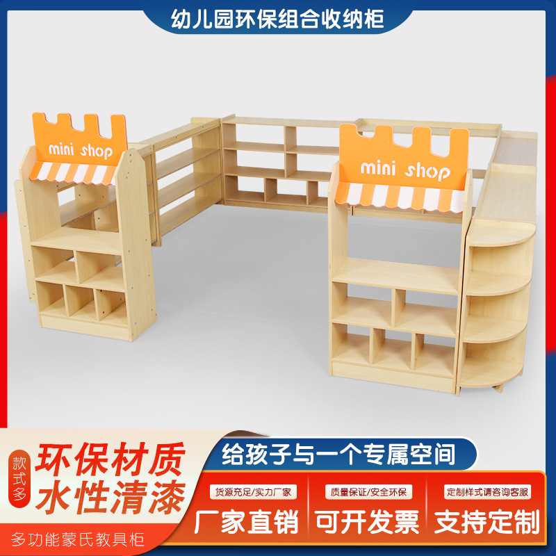 Kindergarten Cabinet Storage Cabinet Children's Toy Storage Cabinet Storage Cabinet Combination Area Corner Cabinet Montessori Educational Stobjects Cabinet