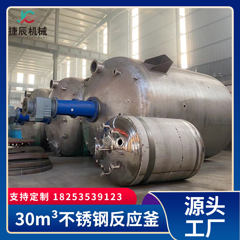 Stainless Steel Coil Reaction Kettle Electric Heating Vacuum Reaction Kettle Polyurethane Reaction Kettle Non-Saturated Resin Equipment