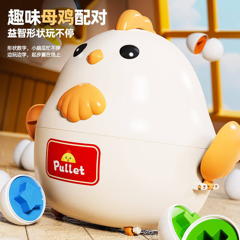 Children's Puzzle Early Education Smart Egg Chick Shape Cognitive Simulation Egg Baby Twisted Gashapon Mongolian Educational Toy