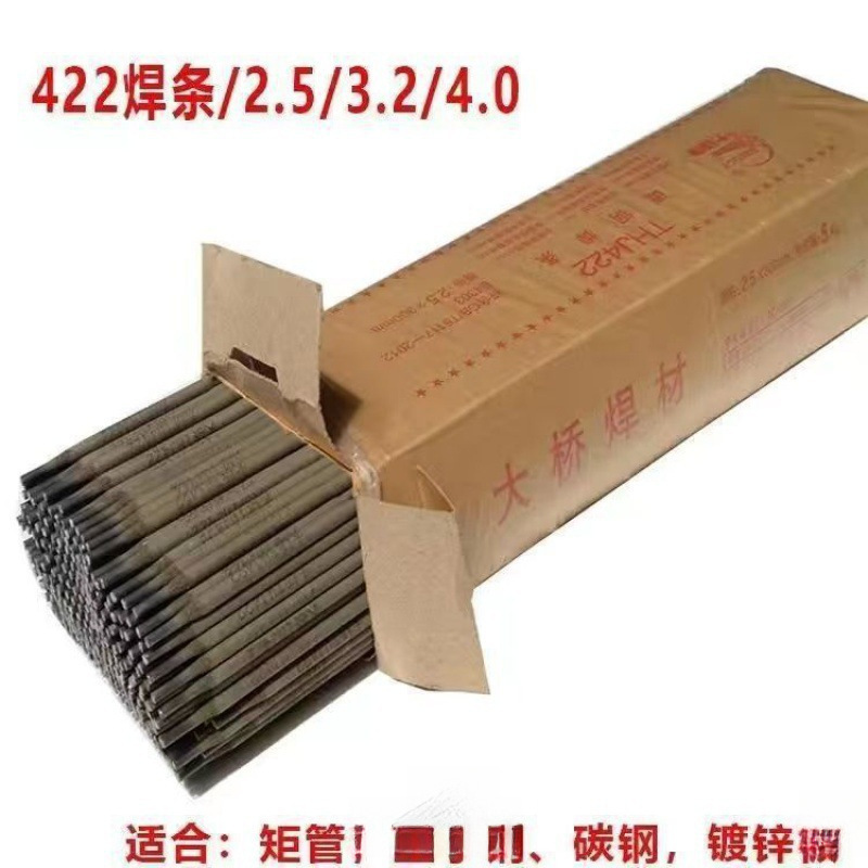 Bridge welding rod 2.02.5 3.2 carbon steel welding rod 422 ordinary household small welding machine welding rod iron welding rod