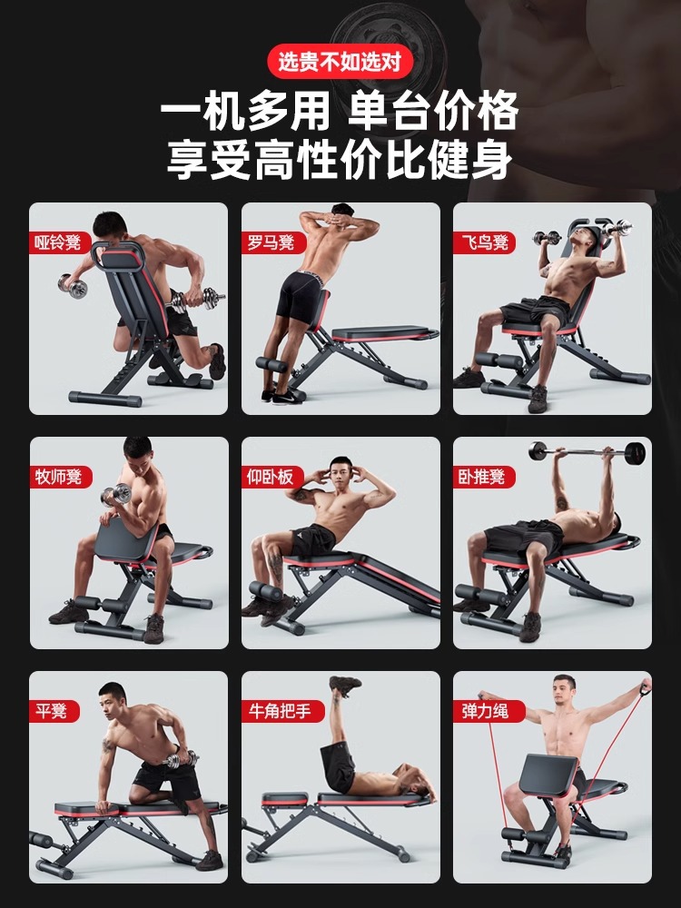 Dumbbell Bench, Multi-Functional Dumbbell Bench Press Bench, Commercial Fitness Chair, Roman Bird Bench, Men's Home Fitness Equipment