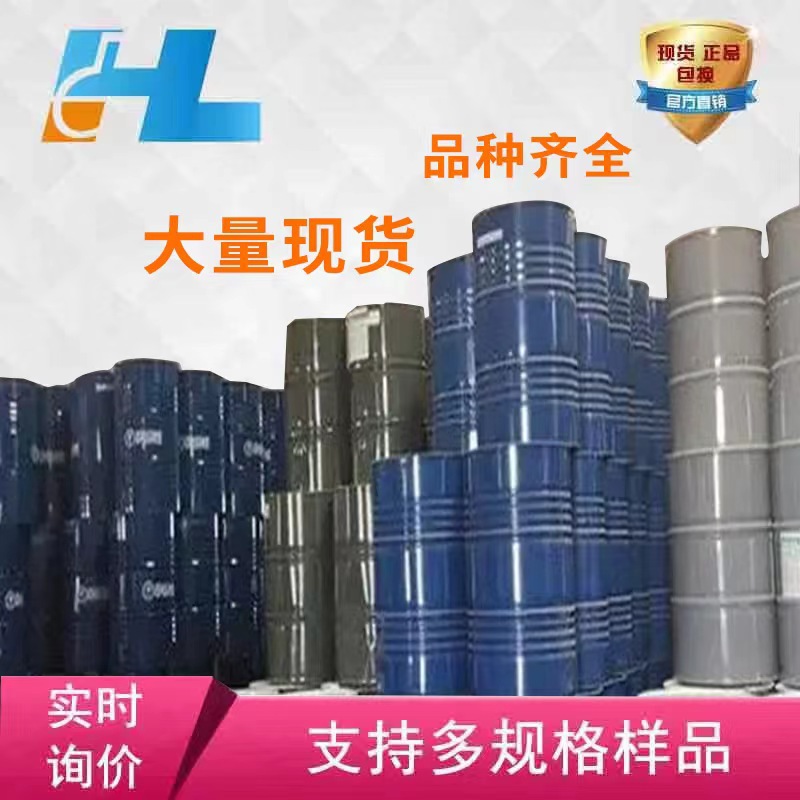 В наличии поставка жирный амин полиоксетиленовый эфир AC1830 восемнадцати амин полиоксетиленовый эфир 26635-92-7