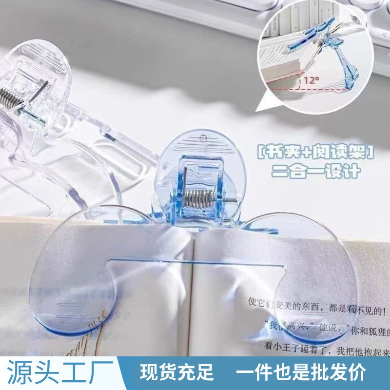 Зажим для книг, прозрачная подставка для чтения, зажим для тестовых листов, пластиковый зажим, высокое качество и утолщение