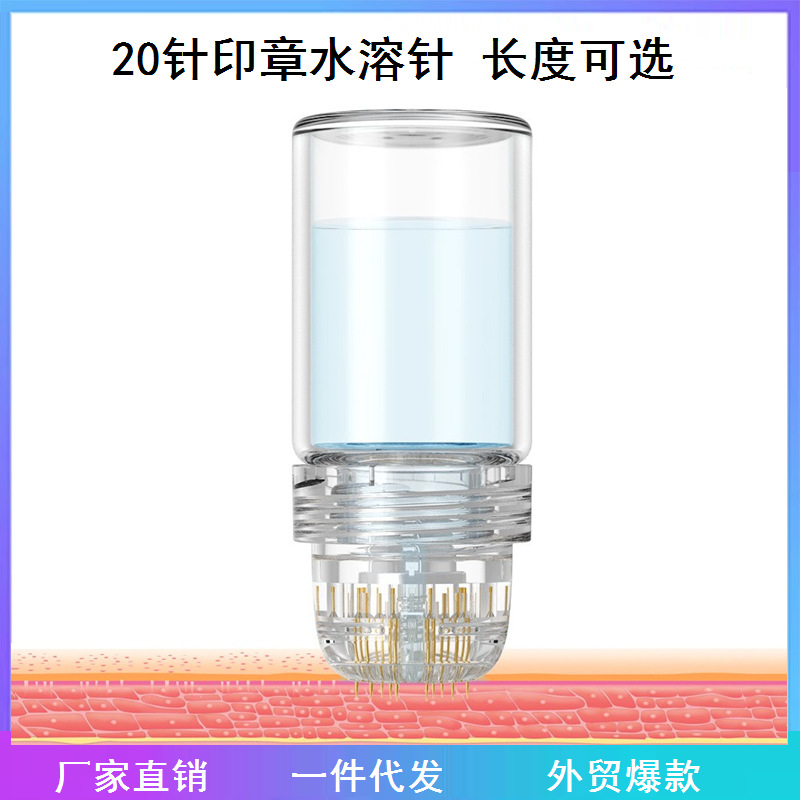 20 игл, водорастворимая игла, автоматический носитель жидкости для ухода за лицом, местный роллер, водорастворимая игла