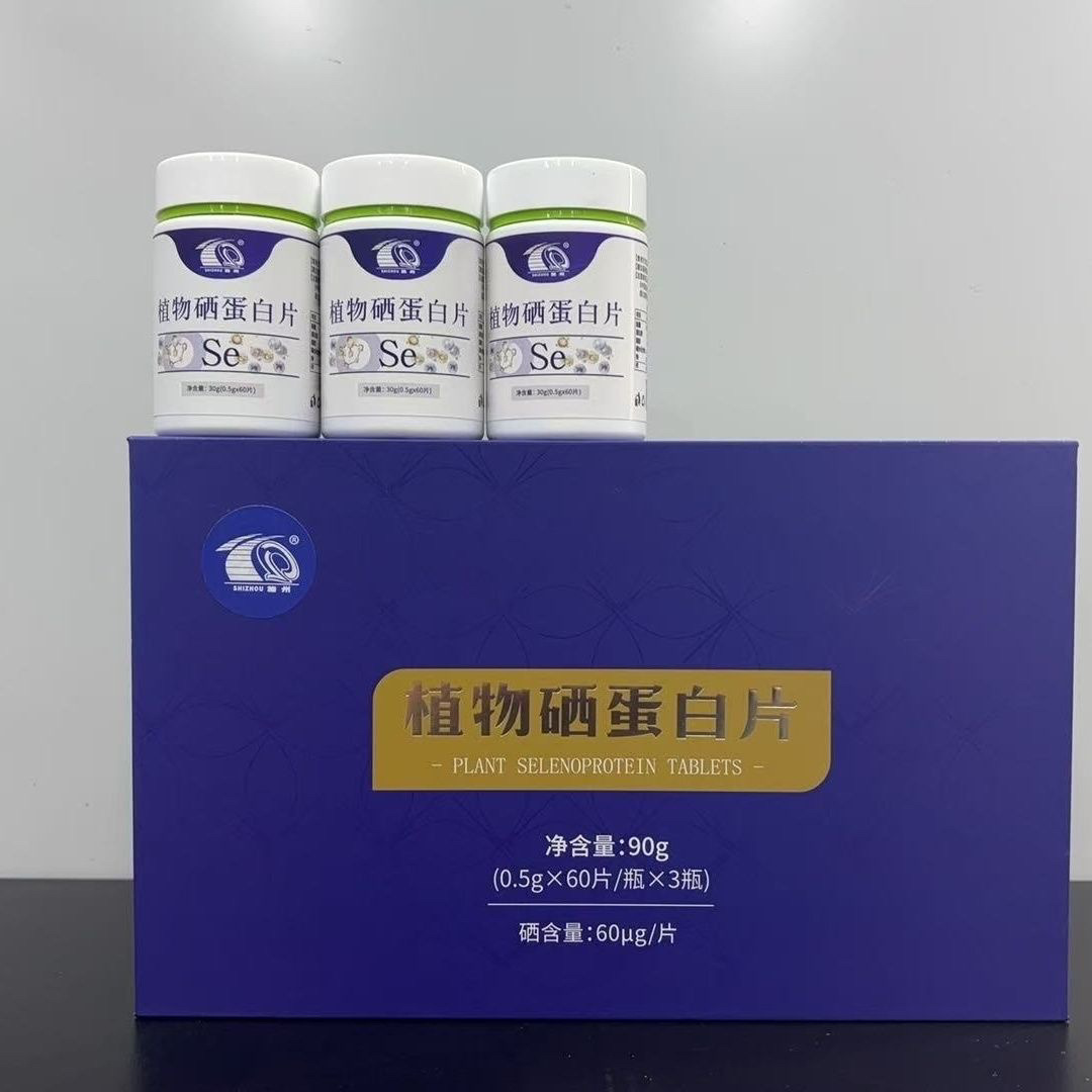 Shizhou Brand Selenium Tablets/Enshi, Hubei/Vegetable Selenoprotein/Non-malt Selenium Yeast Selenium/60 μg per Tablet