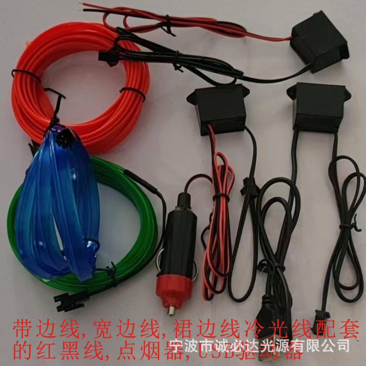 High-Brightness Cold Light Luminous Line Mask Chasing Light Flowing Light Luminous Mask with Edge Flat Line Car Atmosphere Light