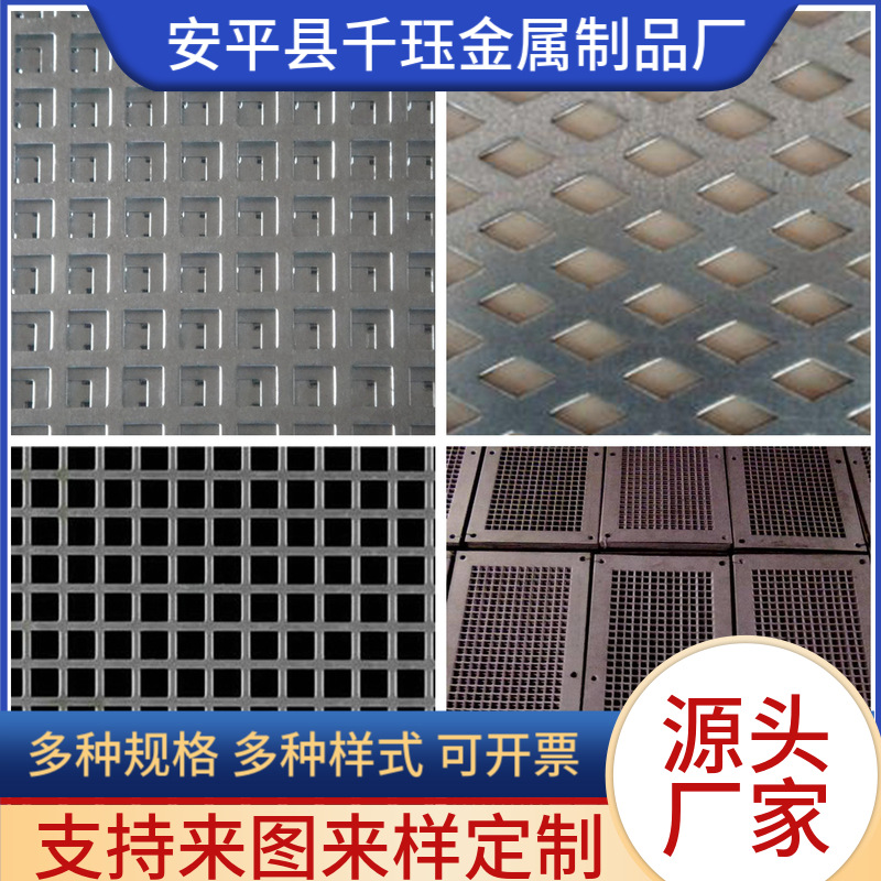 Stainless Steel Punching Mesh, Round Hole Punching Plate, Building Decoration Mesh, Mechanical Equipment Filter Screen, Hole Plate