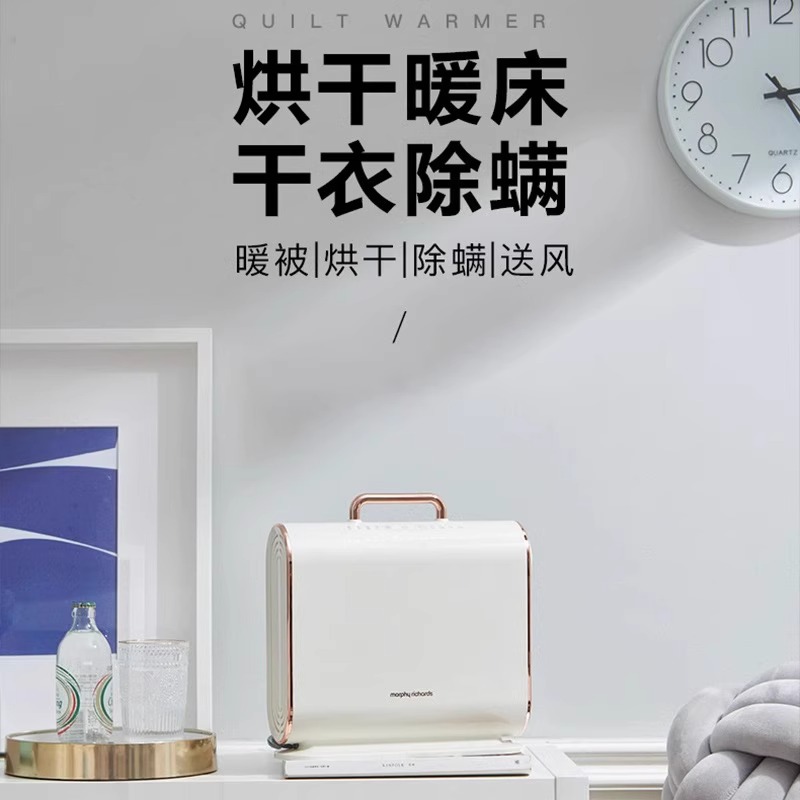 Теплый одеяло Mofei MR2070, сушилка для одеял, машина для сушки зимней одежды, домашний теплый одеяло (Zn)