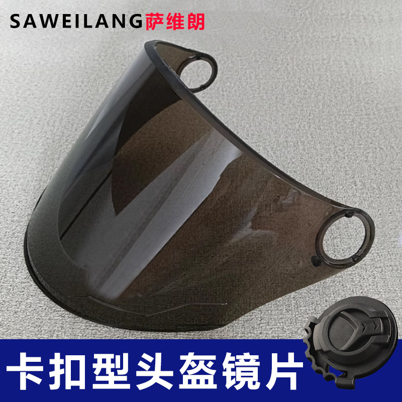 Шлем для электромобиля с защитой от солнца, универсальный, передняя защита от ветра, антифог маска