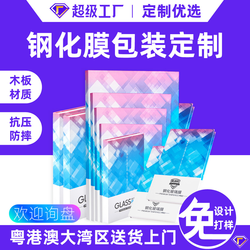 Коробка для упаковки закалённой пленки деревянная 10 дюймовая плоская коробка для упаковки закалённой пленки подарочная упаковка на заказ