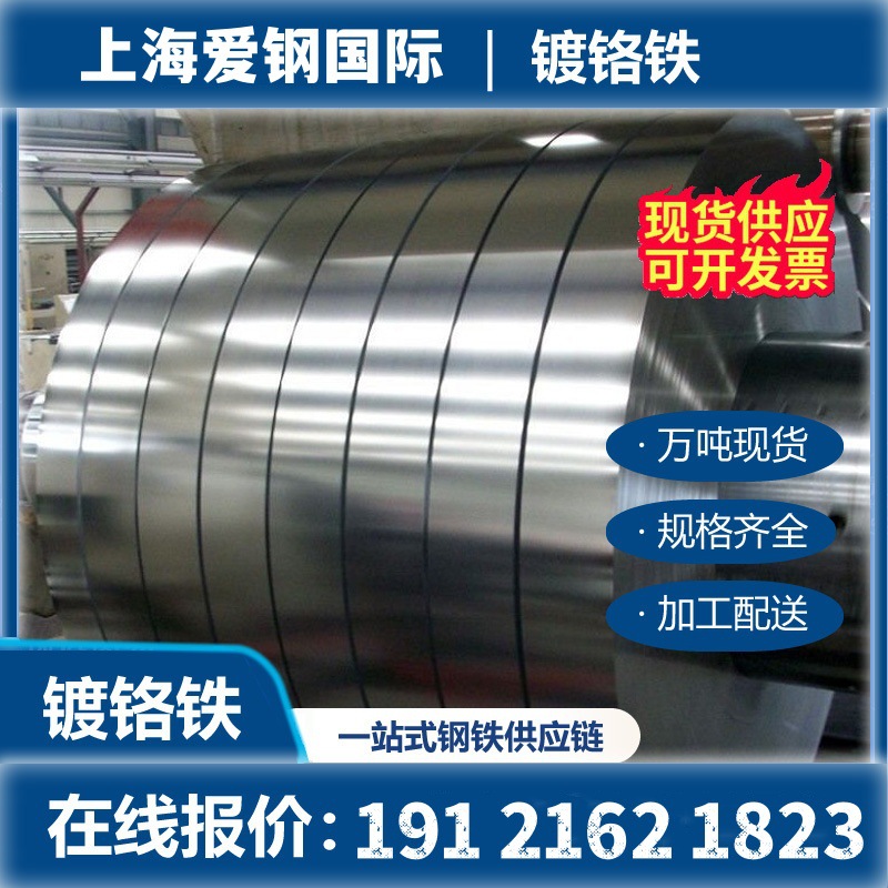 T1-T4 Hardness T-3Ca Chrome-Plated Tail Roll Chrome-Plated Iron Th435 Chrome-Plated Tinplate Th370 Chrome-Plated Iron Sheet