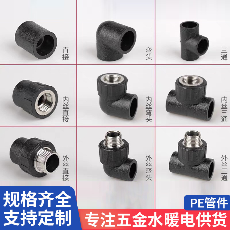 Фитинги PE нового материала для трубопроводов