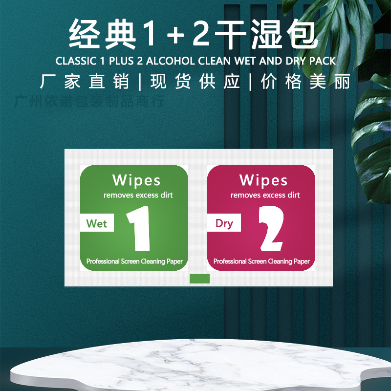 1+2 влажная и сухая алкогольная сумка мобильный телефон закаленная пленка вспомогательный инструмент наклейка для удаления пыли очистка алкогольный ватный диск оптом
