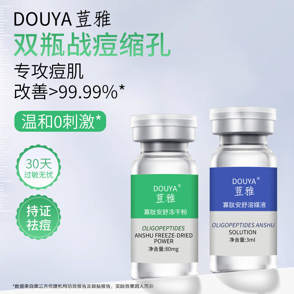 Beauty Salon Oligopeptide Freeze-Dried Powder Postoperative Repair Sensitive Skin Remove Redness and Fade Acne Pits and Acne Marks Medical Grade Freeze-Dried Powder