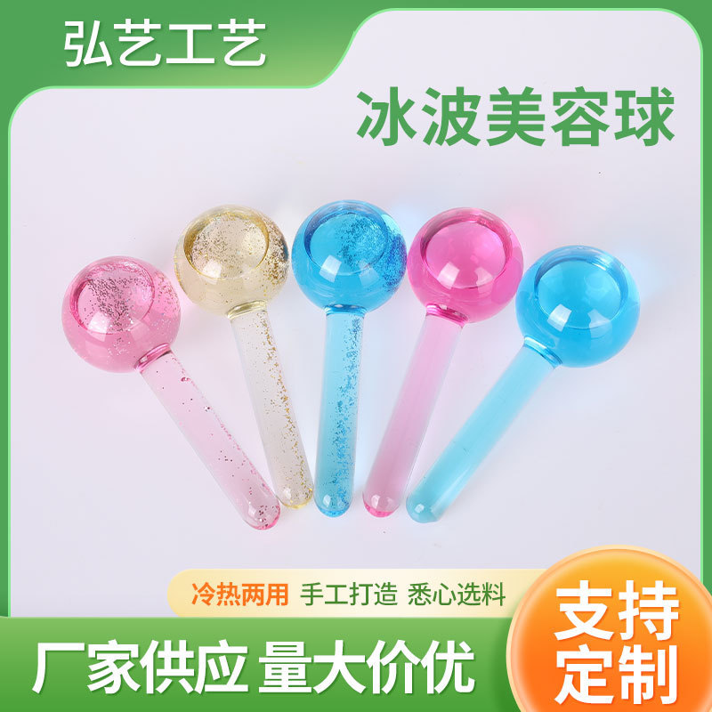Ледяной шар для глаз и лица многоцветный массажный шар кристаллической энергии