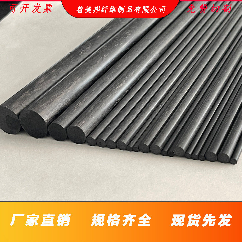 Carbon Fiber Rod Carbon Solid 0.5Mm-7Mm Carbon Fiber Tube Aircraft Model Rod High Strength Full Carbon Fiber Lightweight