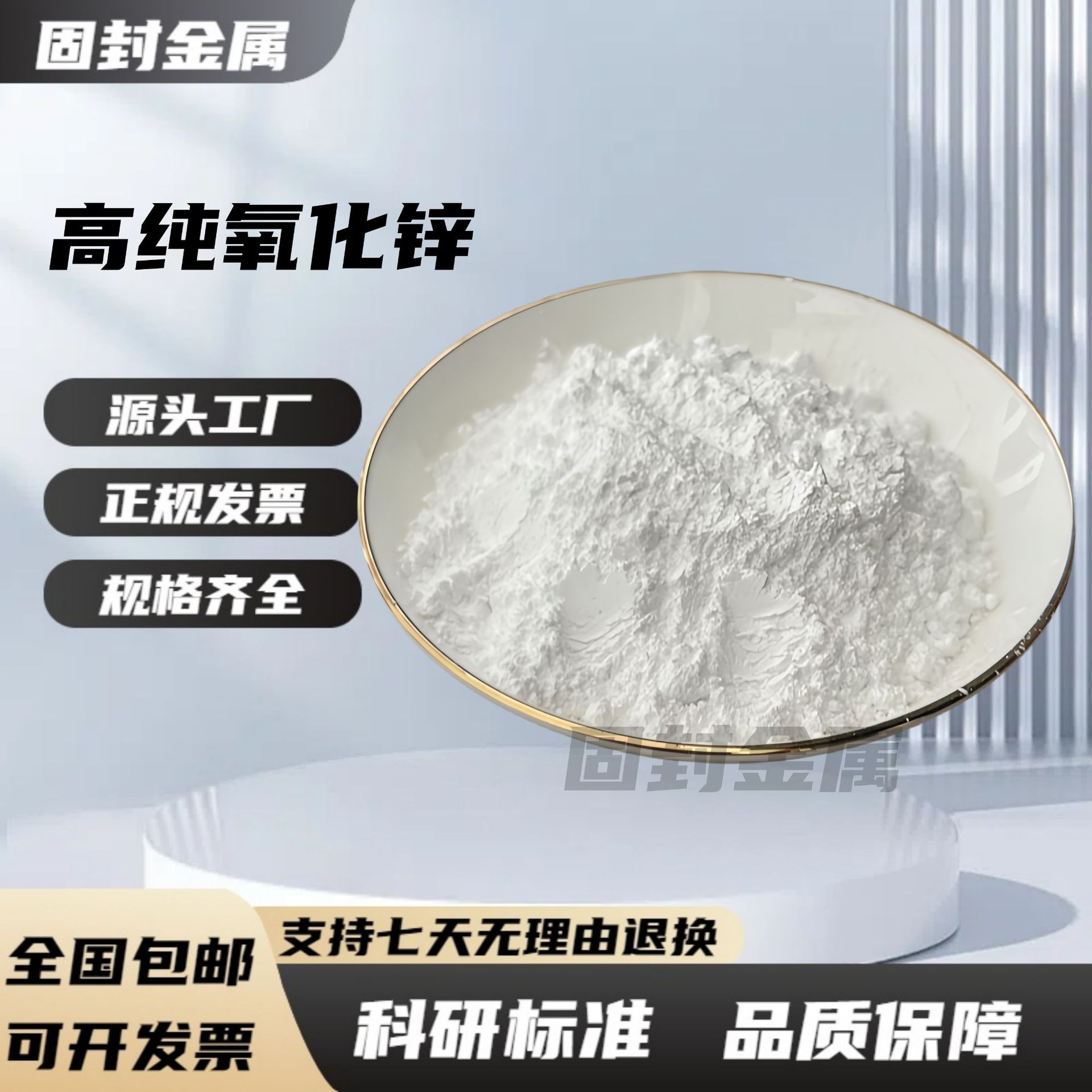 High Purity Zinc Oxide Zinc Oxide Nano Zinc Oxide Ultrafine Zinc Oxide Zno Powder for Scientific Research Experiments