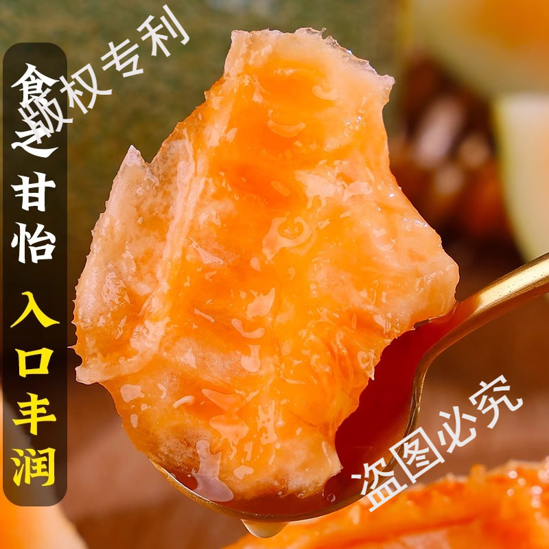 Authentic Hainan Cantaloupe 4.5kg Seasonal Fresh Fruit Sweet Whole Box Free Shipping Freshly Picked Net Pattern Melon Lao Han Xizhou Honey