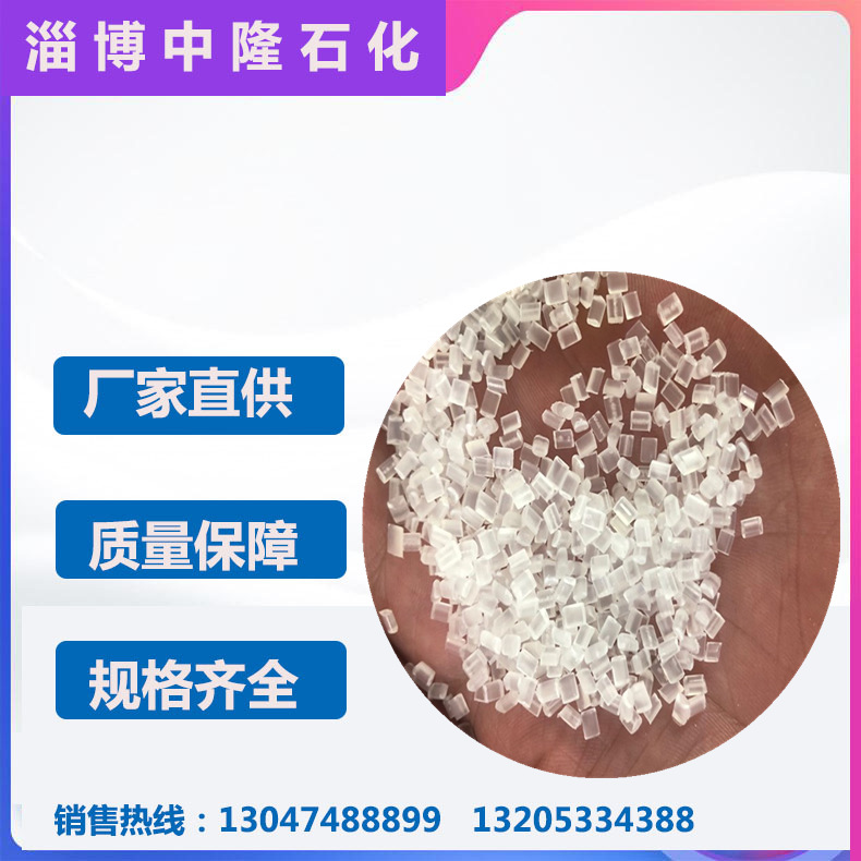 Производитель предлагает прозрачные кристаллические мастербатчи для охлаждения