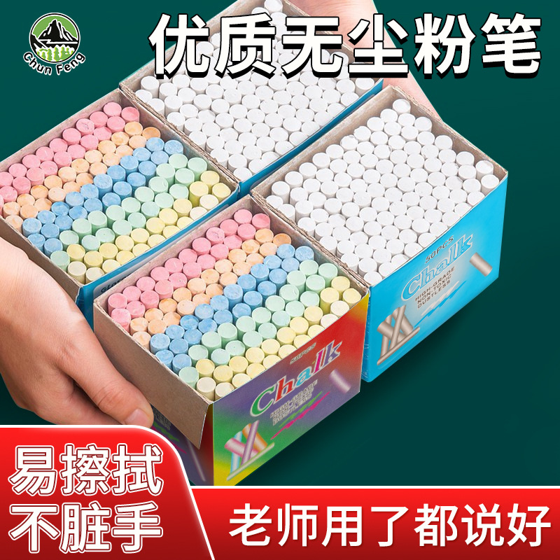 Учебные инструменты для письма, белый мел 100 цветных бездымных мелков, оптовая продажа