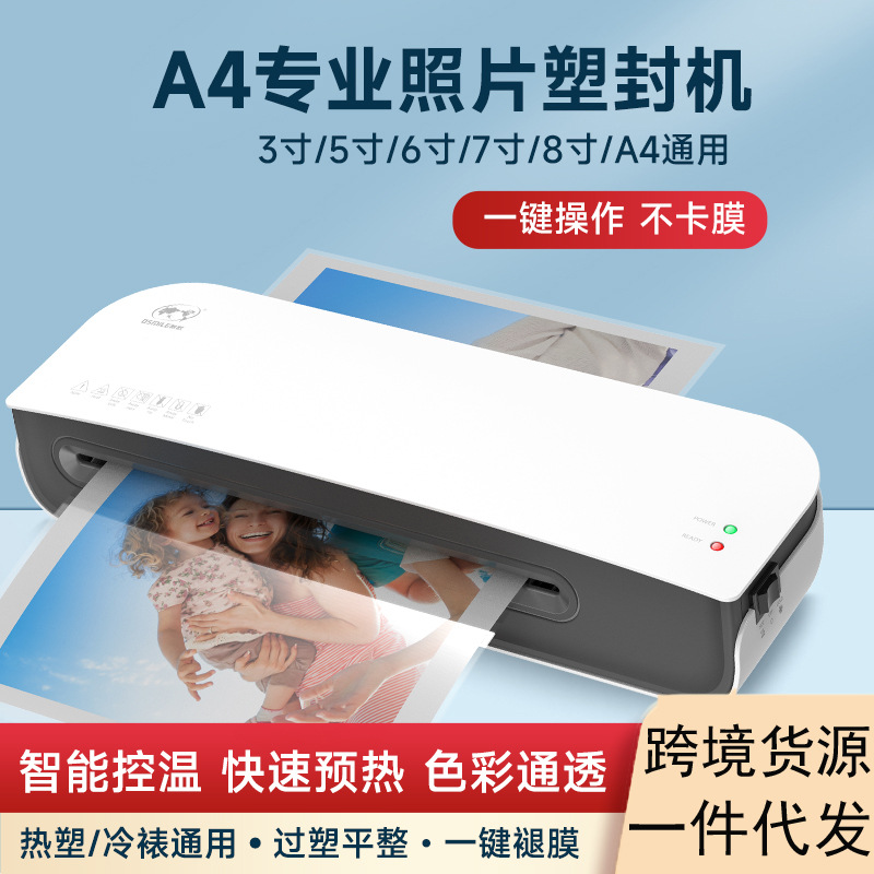 Shou Sl289 машина для герметизации ламинирующая машина офисная фото A4 ламинирующая машина герметизация пленка ламинирующая машина