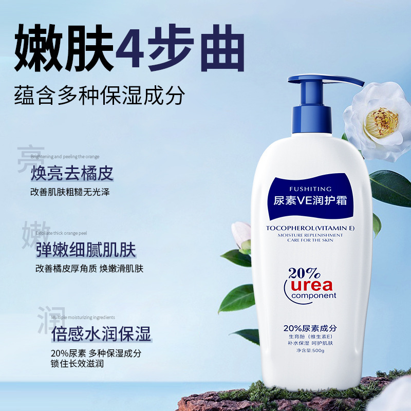 Urea Vitamin E Body Lotion Manufacturer Wholesale Household Hand and Foot Moisturizing Cream Hydrating Moisturizing Lotion Available for Whole Body