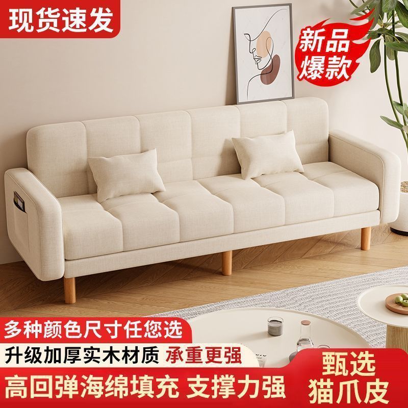 Sofa Small Apartment Living Room Home 2024 New Simple Modern Three-Seat Rental Room Dual-Use Foldableing Sofa Bed