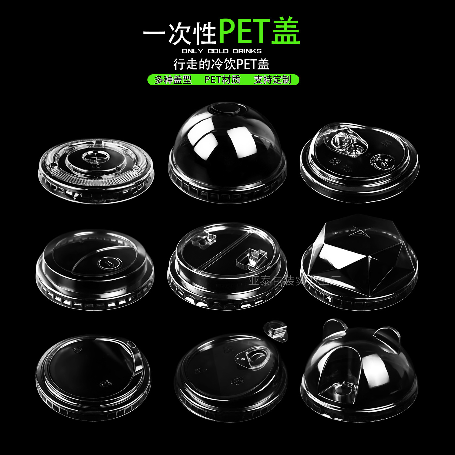 Одноразовая прозрачная крышка для стаканов, крышка для лимонного чая, высокая крышка для молочного чая и кофе