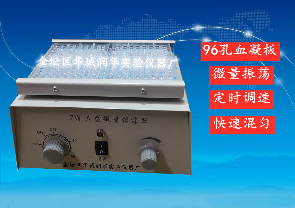 Miniature Oscillator ZW-A Small Oscillators for Laboratory Tests