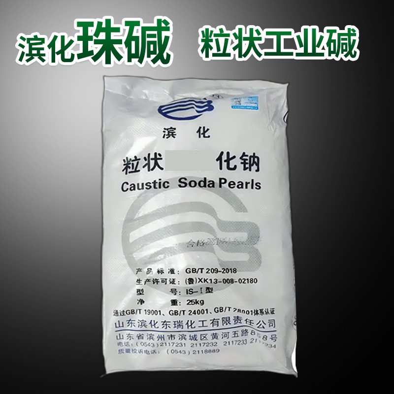 Japan Tosoh Bead Alkali Spain Granular Alkali Thailand Agc Electroplating Printing and Dyeing Papermaking Sewage Treatment Washing