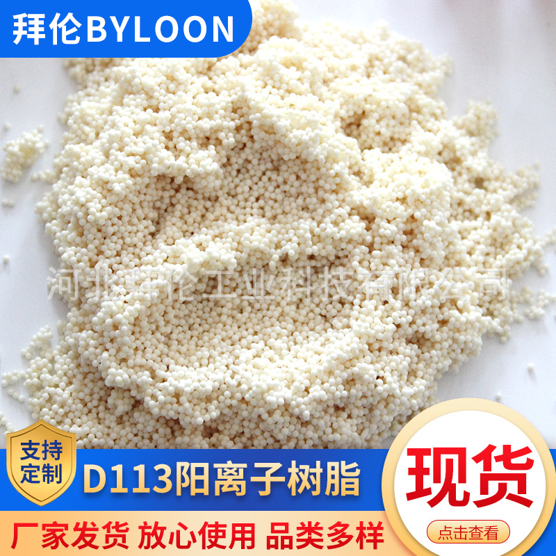 D113 Large-Pore Resin Water Purifier Filter Cartridge for Removing Calcium and Magnesium, Softening Water, and Special for Resin Softening Water