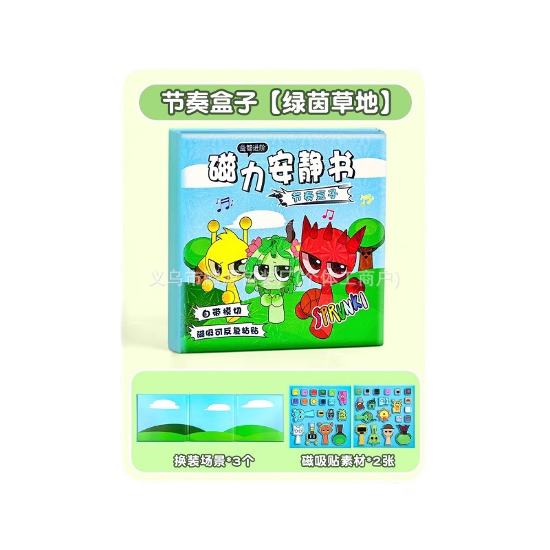 New Shanhaijing Quiet Book Magnetic Sticker Large Edition for Girls Advanced Version 18cm Magnetic Style Rhythm Box No Cutting Needed