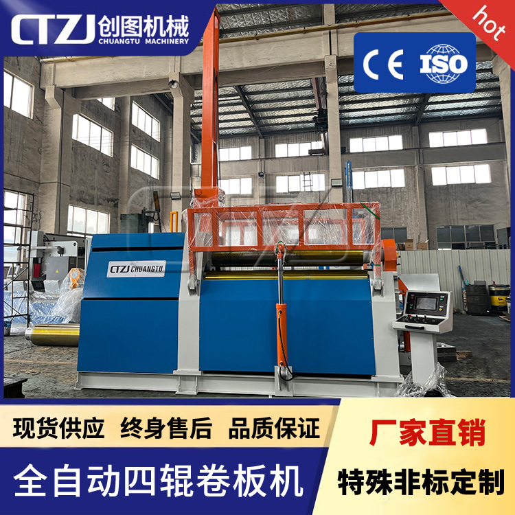 Chuangtu W12Cnc 2m Wide Stainless Steel Plate Fully Automatic Hydraulic Four-Roller Sheet Metal Rolling Machine with Upper and Side Supports