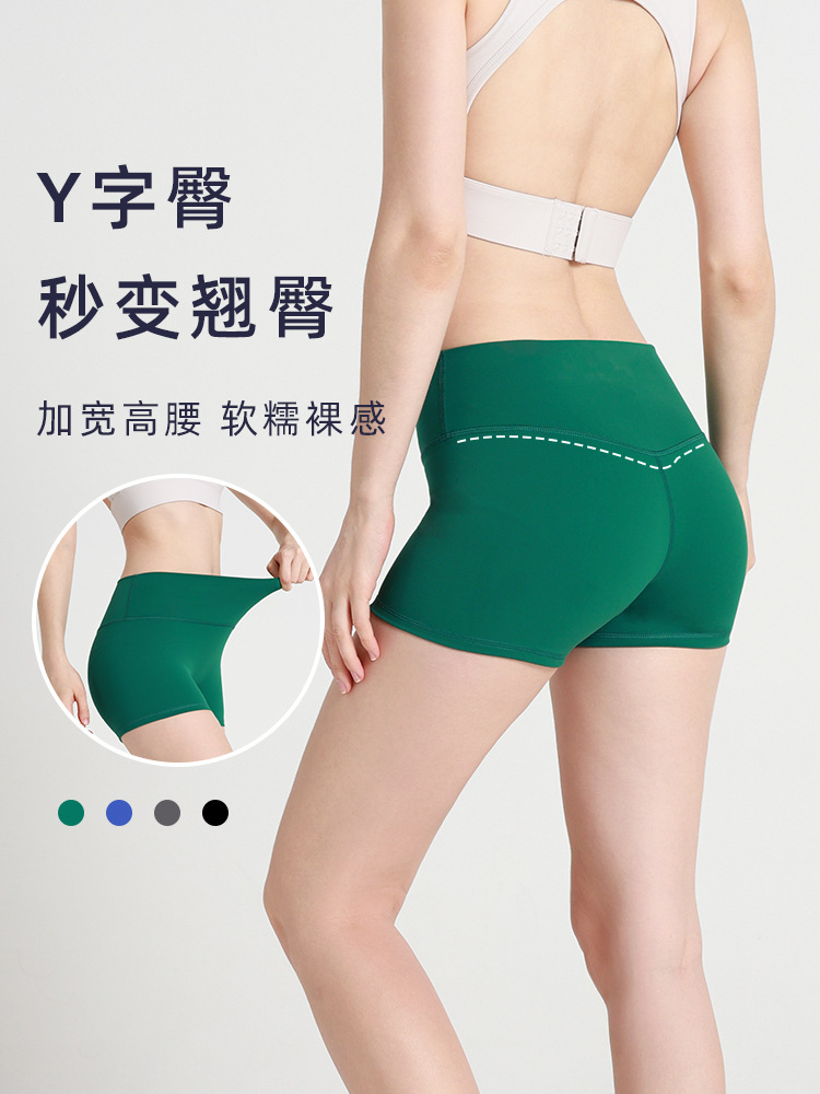 Naked feeling summer no embarrassment line yoga shorts women's high waist hip fitness safety pants peach hip tight three-part pants