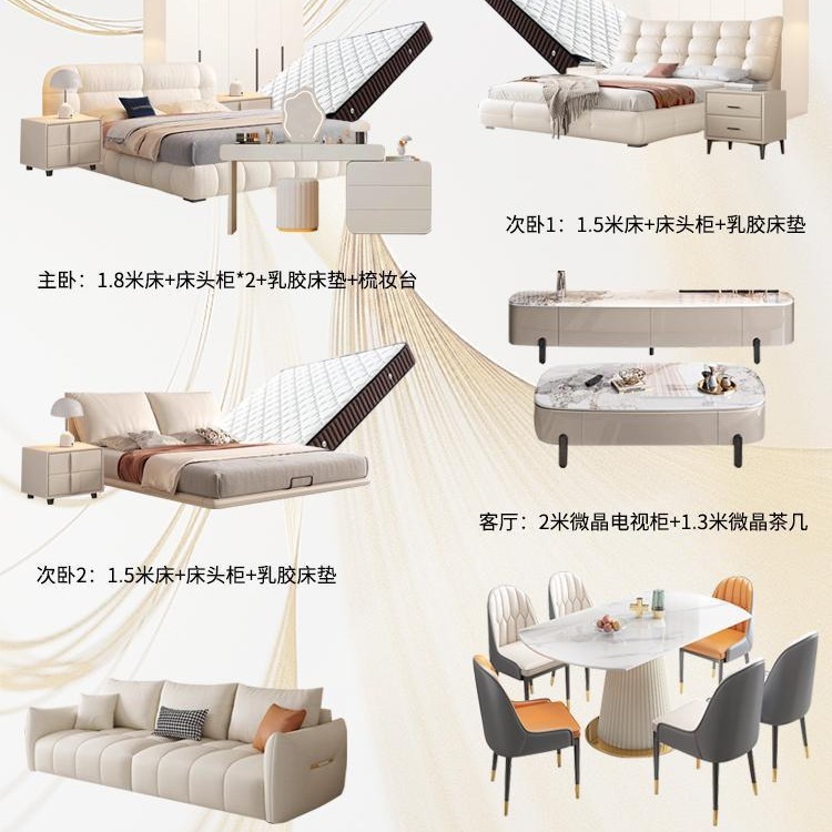 Доступная роскошная мебель, полный комплект, комбинация для всего дома, две гостиные, крем, три спальни, две гостиные, 0.05 кг