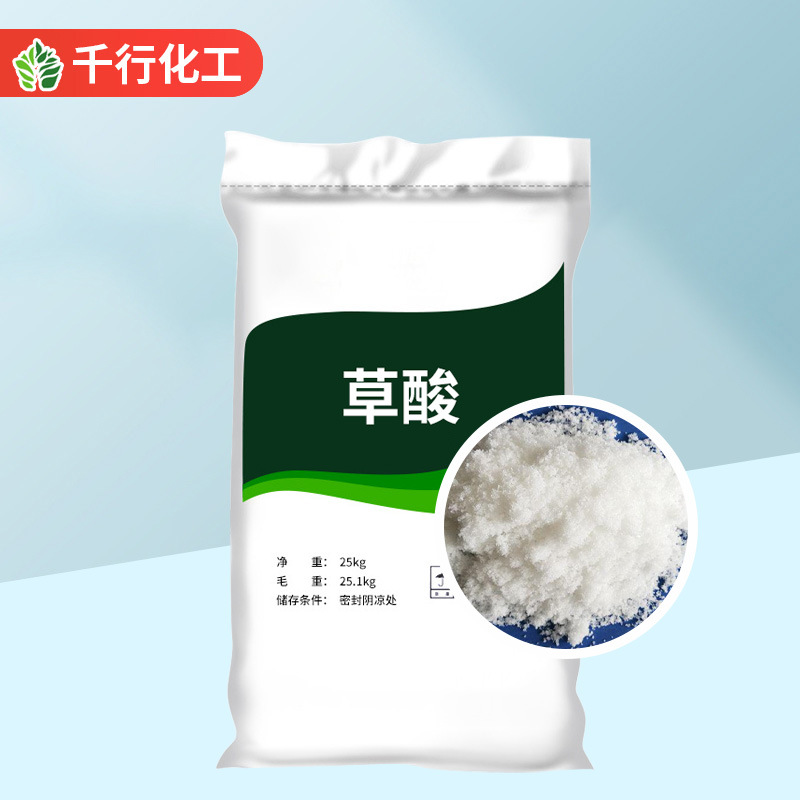 in stock wholesale anhydrous oxalic acid scale removal cleaning agent printing and dyeing auxiliaries industrial grade anhydrous oxalic acid