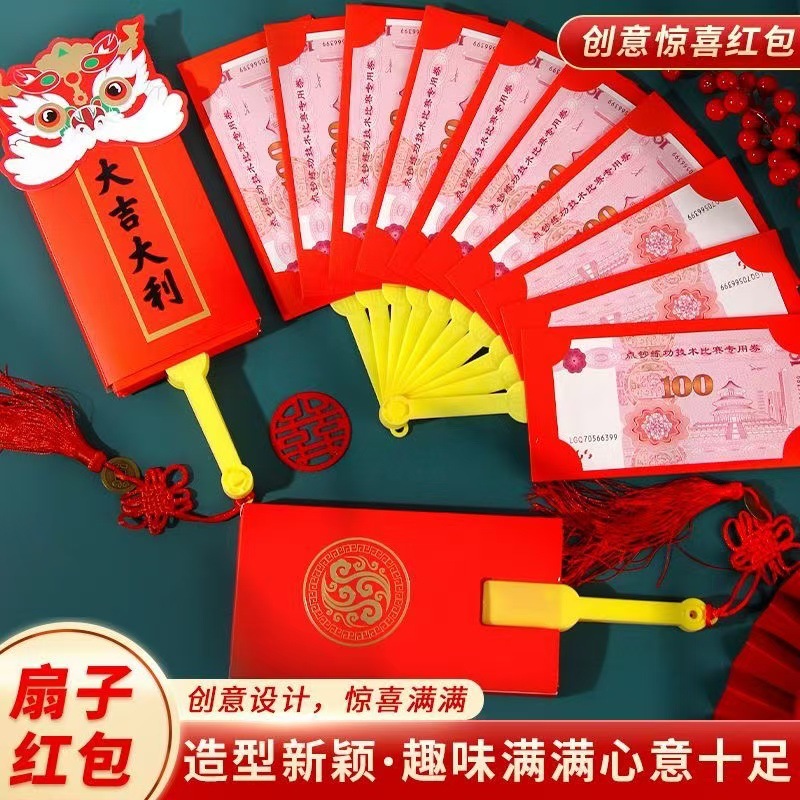2025 year of the snake new fan red envelope new year folding creative dance lion national tide fan red envelope trembles the same