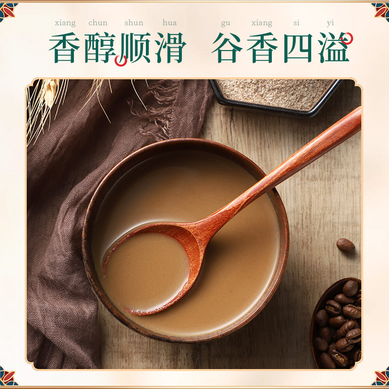 Jinjiazhuang Coffee Powder, Grain Powder, Ready-To-Eat, Fragrant Grain Coffee Powder, Meal Porridge, Breakfast Instant Coffee Wholesale