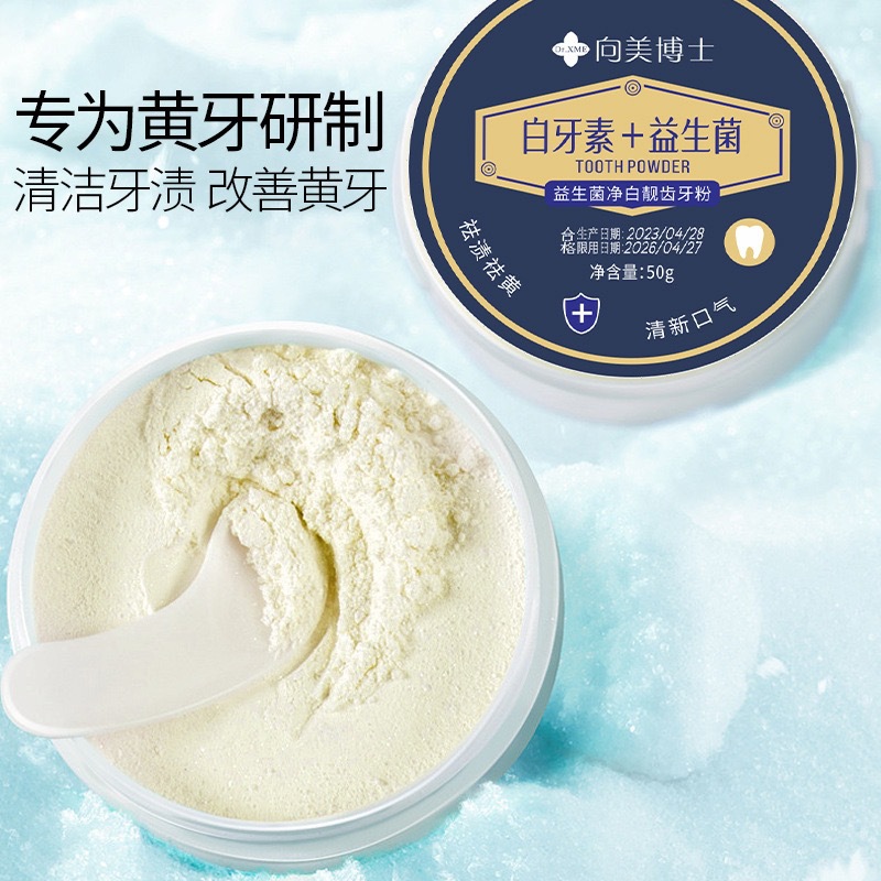 Dr. Xiangmei's probiotics tooth powder removing dental calculus removing yellow removing smoke stains removing bad breath white tooth cleaning oral tooth powder