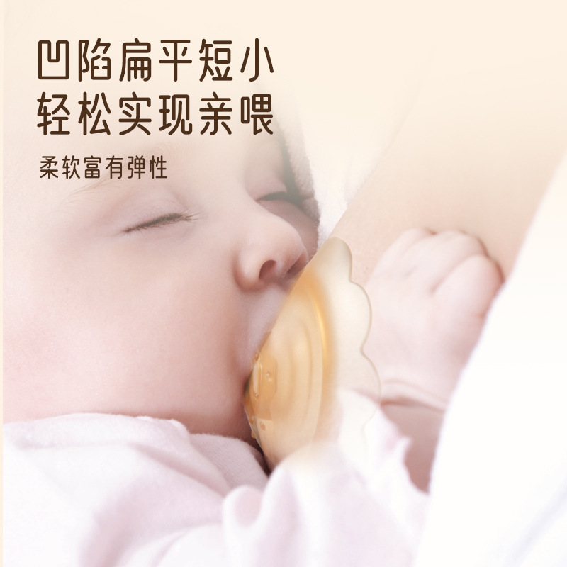 In stock double-layer breast pad liquid silicone nipple protective cover Shixi breast shield inner depression eating nursing nipple sticker