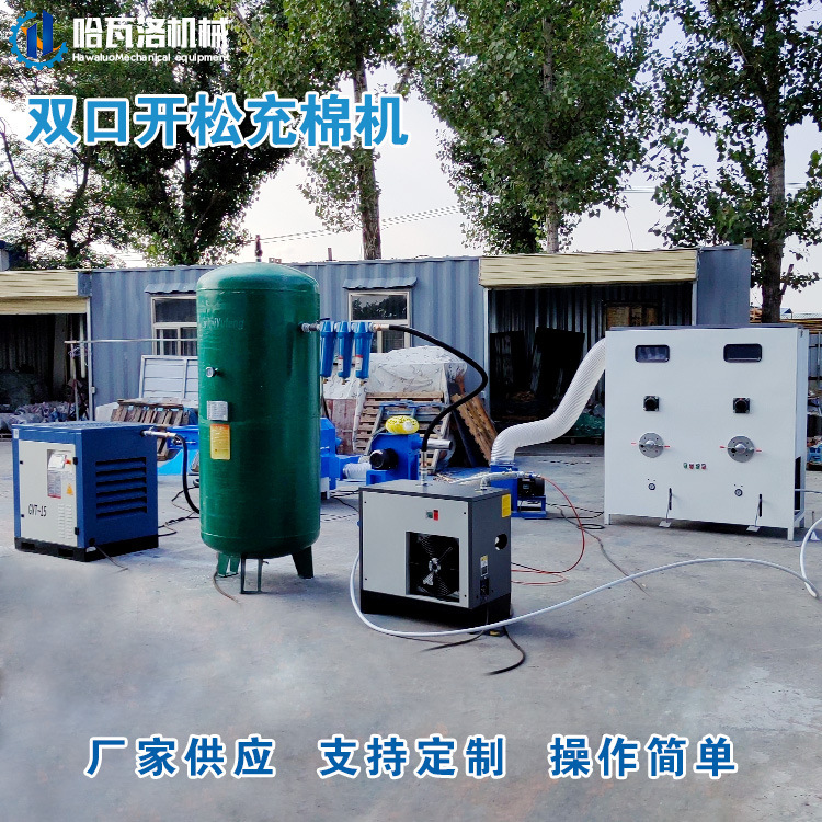 Fully Automatic Plush Toy Filling Machine, Pillow and Cushion Filling Machine, Cotton and down Jacket Opening and Filling X20