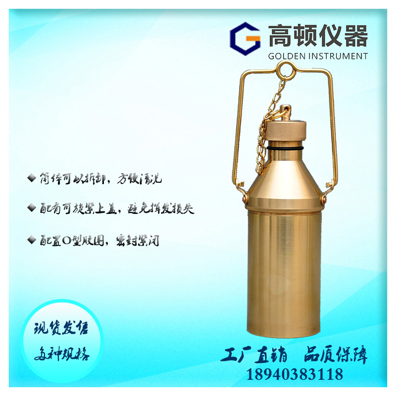 Закрытая бутылка для отбора проб, тип GSY-FB-T, стандарт GB/T4756, латунная, для летучих газов сжиженного нефтяного газа