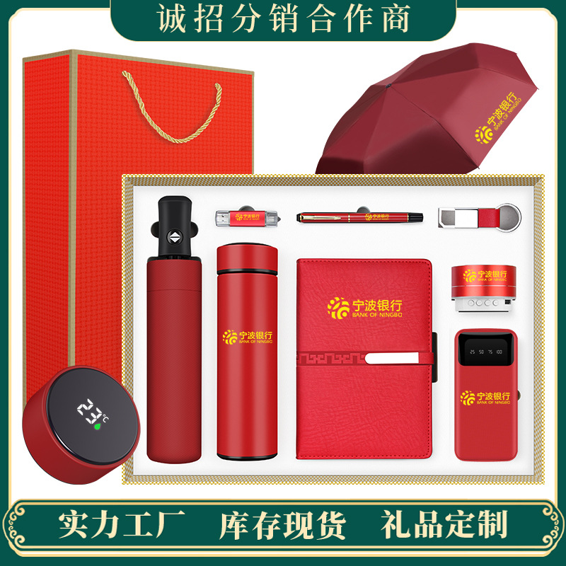 Бизнес-набор подарков, термос, зонтик, индивидуальная печать логотипа, юбилейный подарок для ежегодной встречи