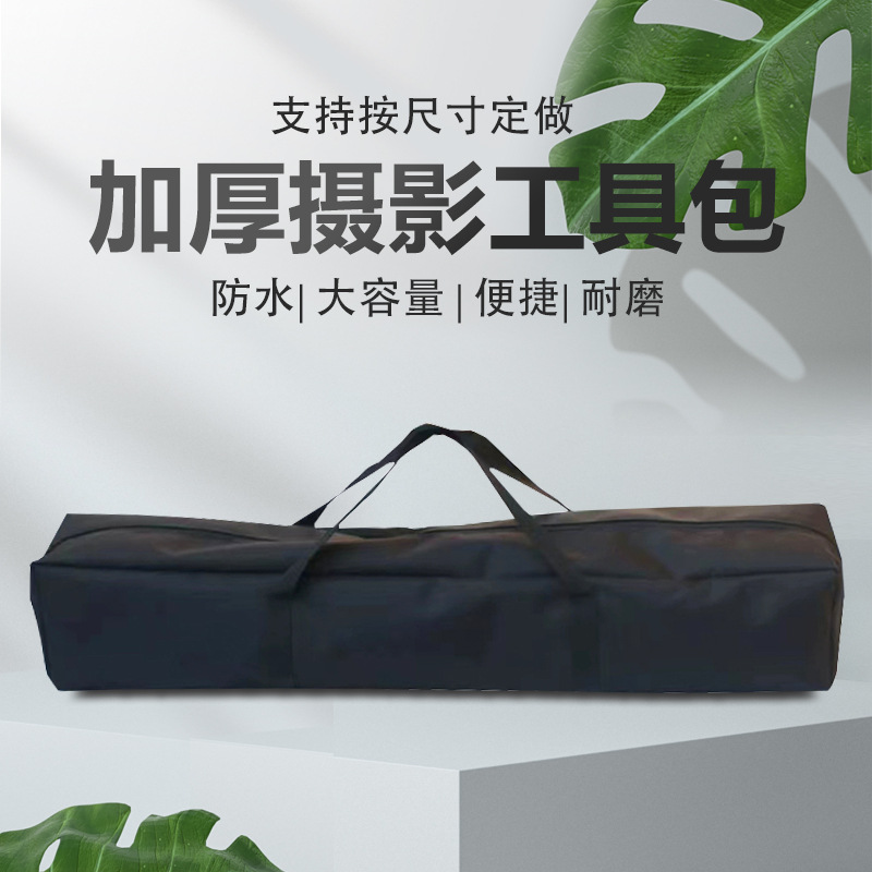 Сумка для штатива, портативная сумка для легкого штатива, сумка для живой трансляции