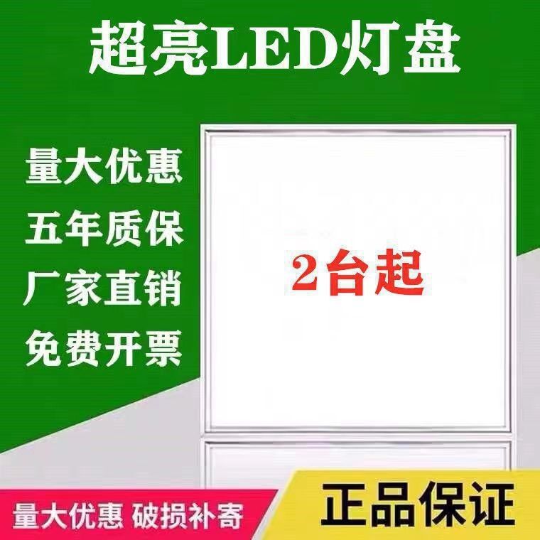 Инженерный свет 595x595 светодиодный свет гипсовая плита офис горная вата интегрированный потолочный светильник 60x60 светодиодный плоский светильник