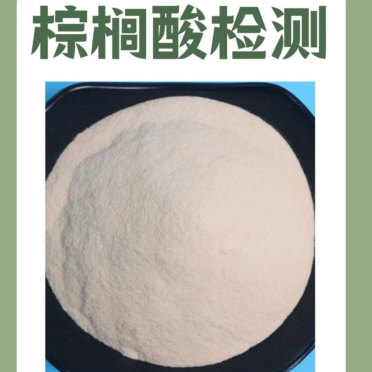 Hexadecanoic acid palmitic acid spring gold Indonesia green treasure coconut 16 acid palmitic acid industrial grade hexadecanoic acid cosmetics