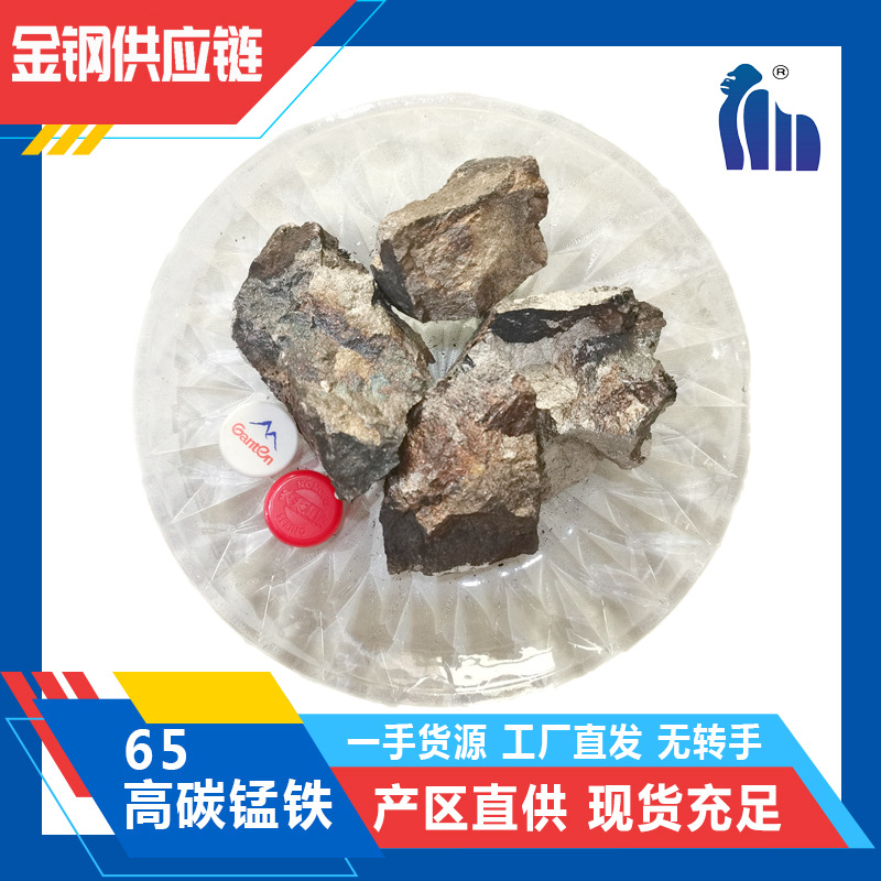 Factory Sale 65/75 Manganese Iron Alloy Western Manganese Iron Alloy Shipped from Production Area. the Price Is Very Stable