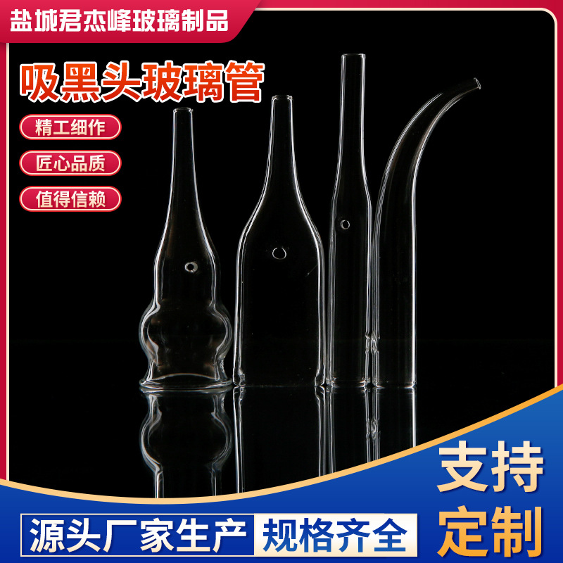 Оптовая продажа аксессуаров для удаления черных точек, круглые трубки, стеклянные трубки для всасывания